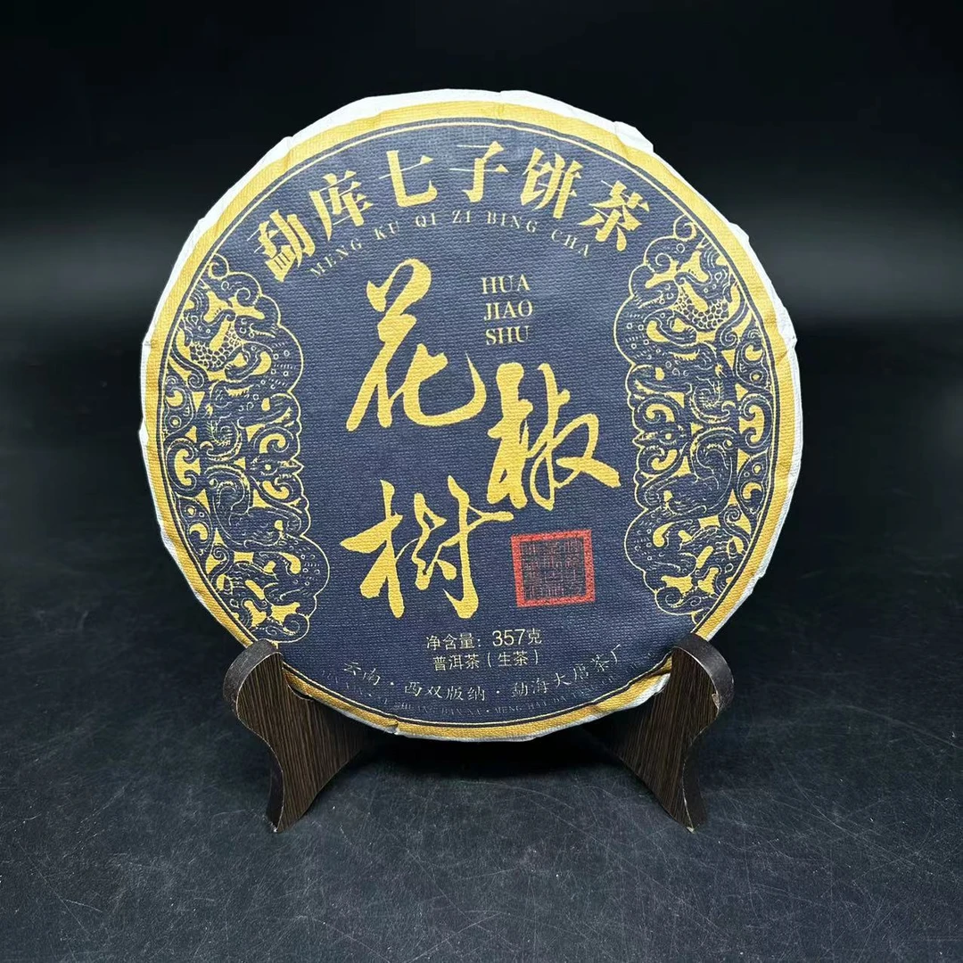 【大唐甄选】花椒树    普洱茶    生茶   357g    2020年