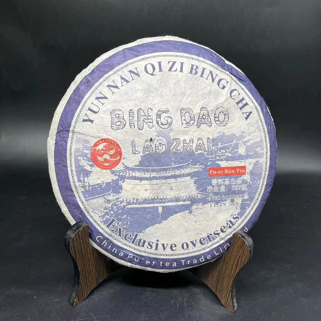 【红军优选】冰岛 英文  普洱茶  生茶  357g 2012年