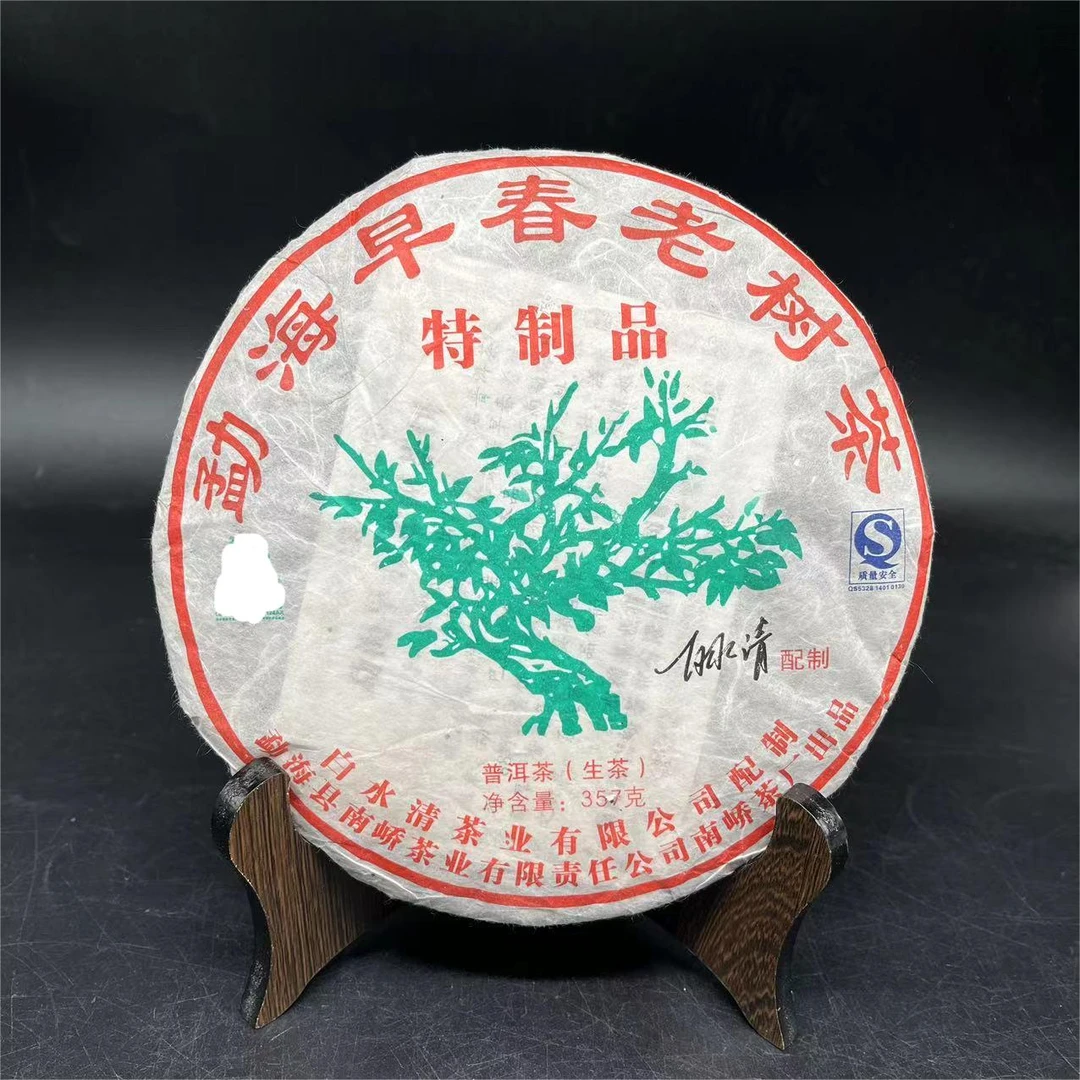 【龙润优选】绿大树 白水清制 普洱茶 生 357g 2007年