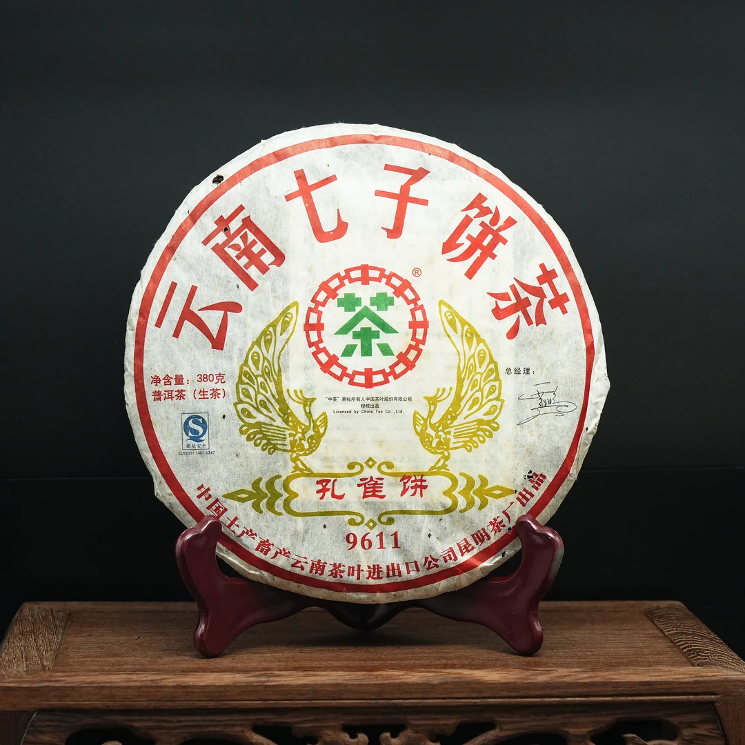【三娘甄选】孔雀饼.9611 普洱茶 生茶 380g 2007年
