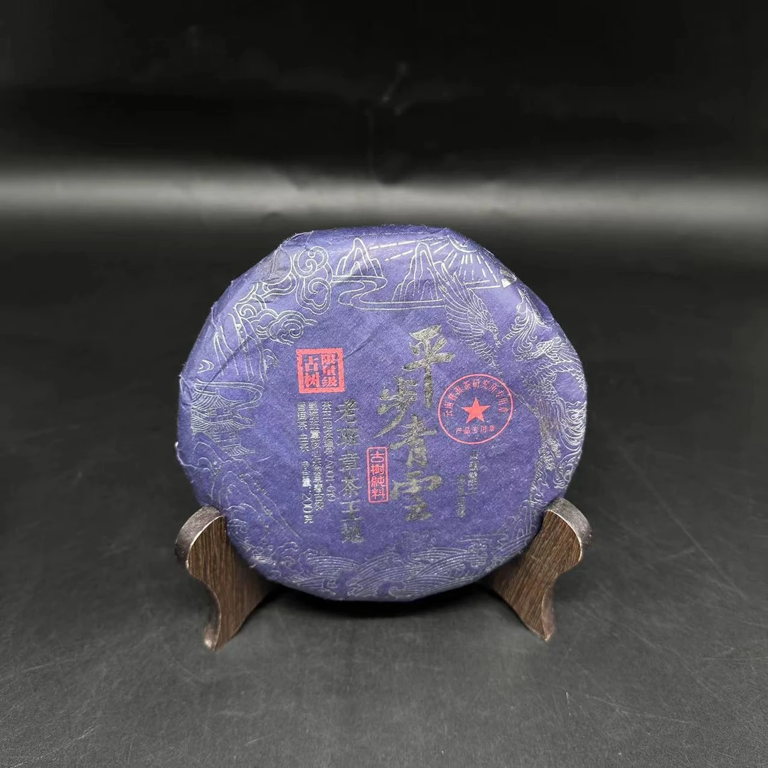 【红军优选】平步青云   普洱茶  生茶   200g    2022年
