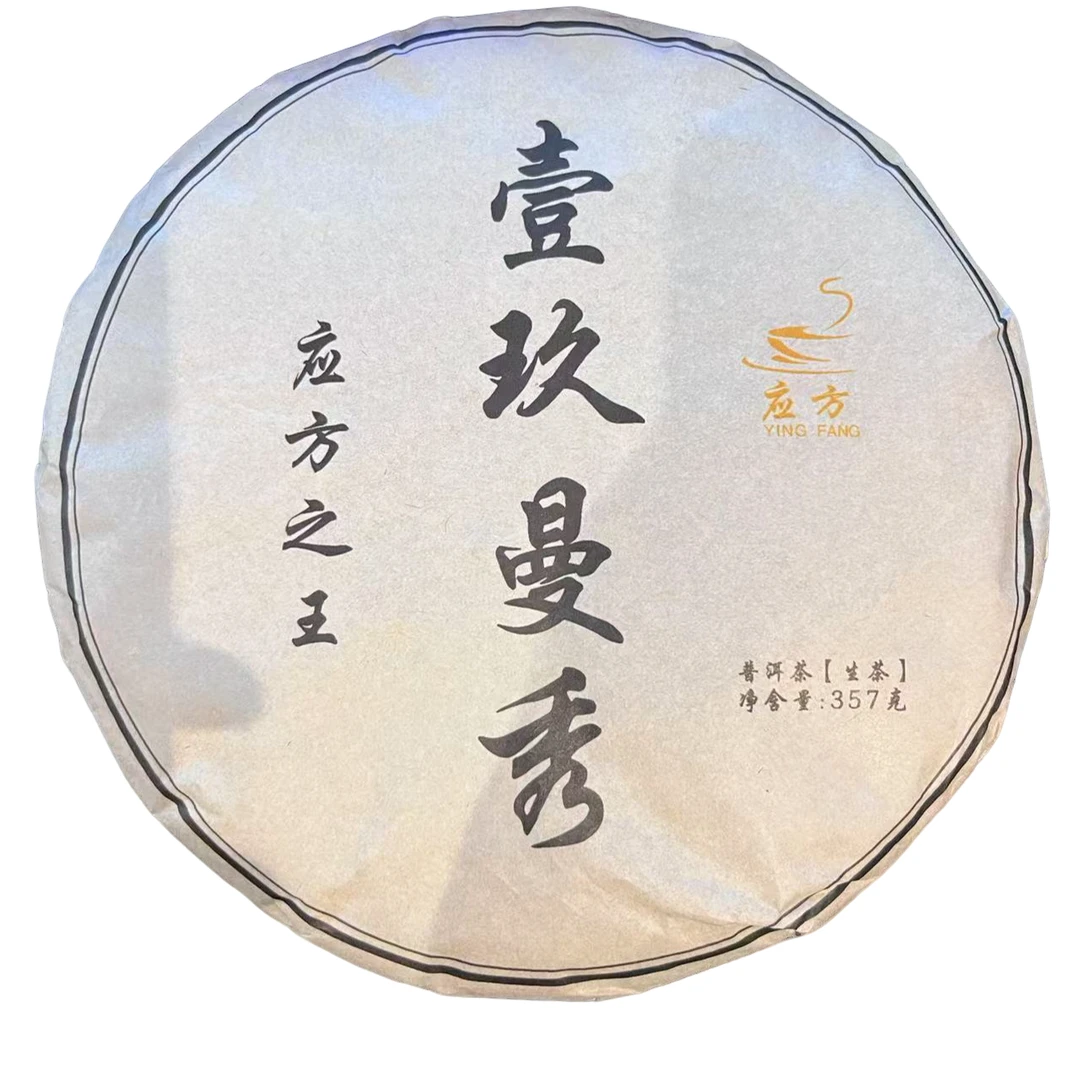 【三娘甄选】曼秀 生茶 357g/饼