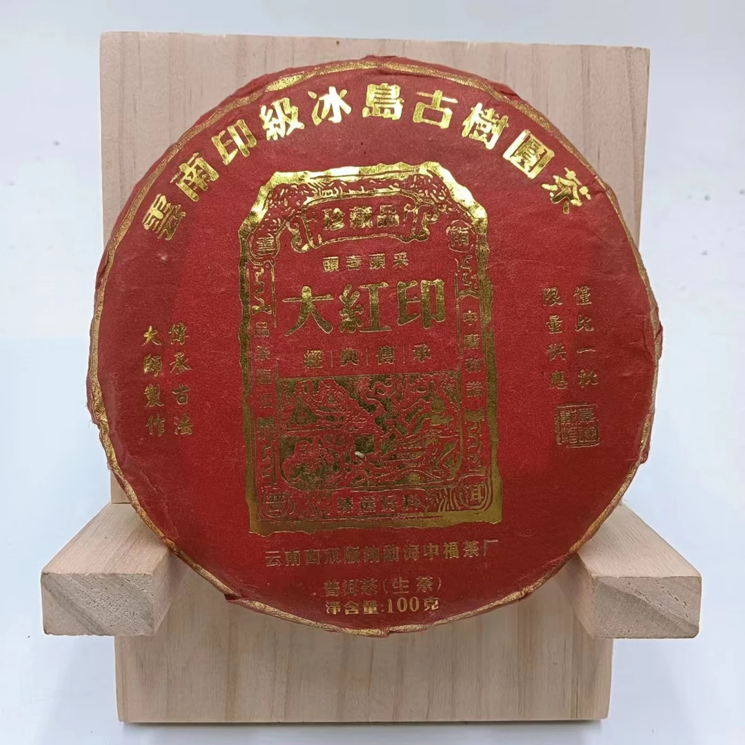 【中福甄选】 大红印 普洱茶 生茶 100g 2022年