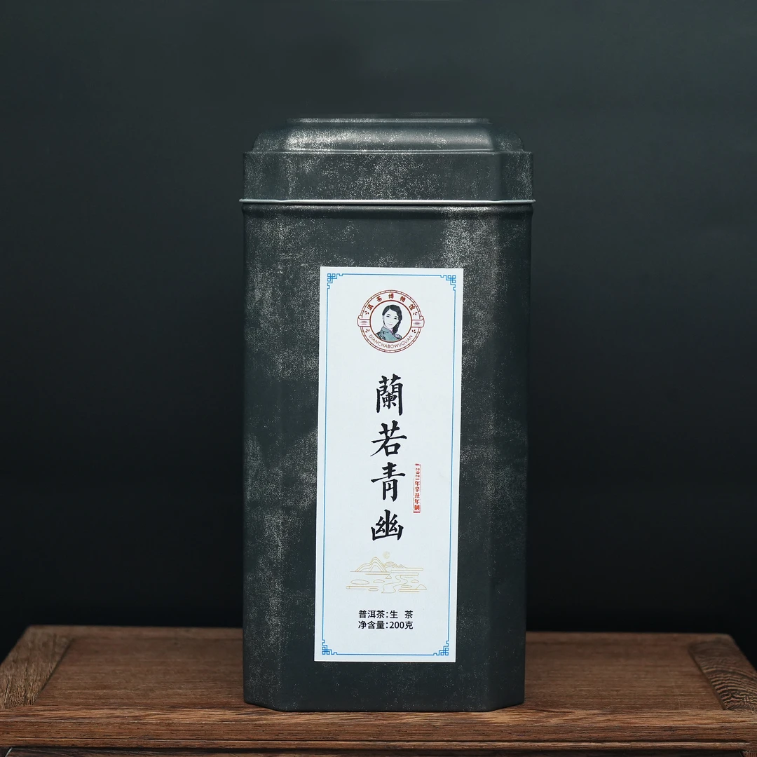 【三娘甄选】兰若青幽 普洱茶 生茶 200g/盒 2018年