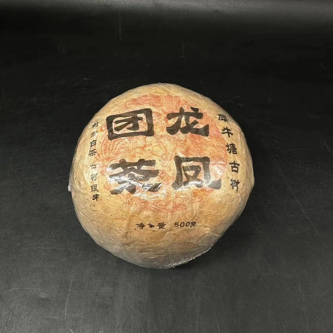 【源章优选】龙凤团茶 普洱茶 白茶  500g 2019年