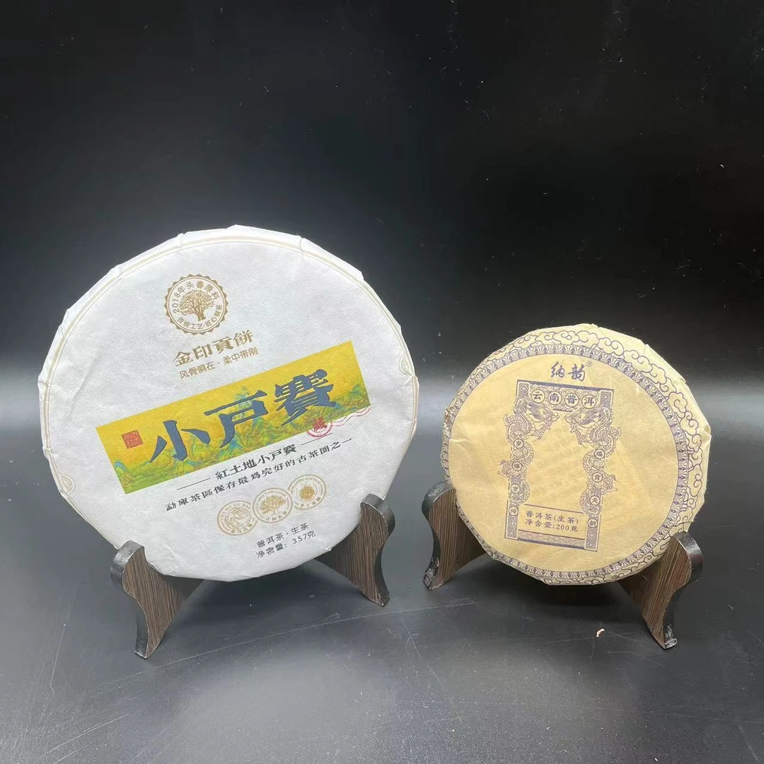 【源章优选】开播礼包 普洱茶 生茶 2018-2019年 强烈推荐!!