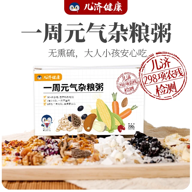 儿济健康一周元气杂粮粥700g/盒(100g*7袋)7款粥30多种杂粮搭配