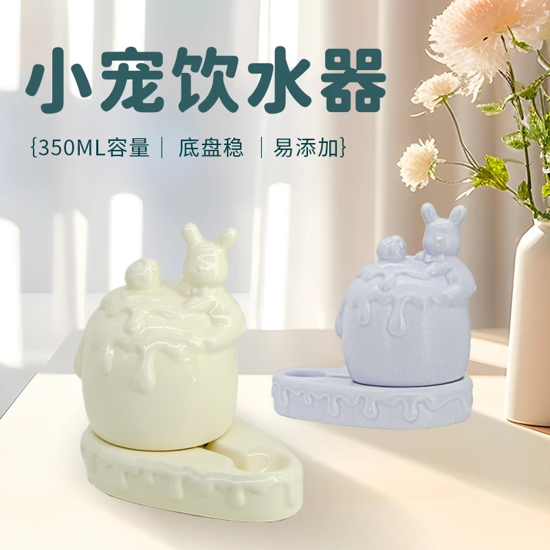 兔子水壶养兔子常备用品荷兰猪高颜值自动饮水器小宠