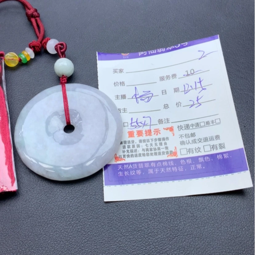 【闪购商品】翡翠挂件未镶嵌