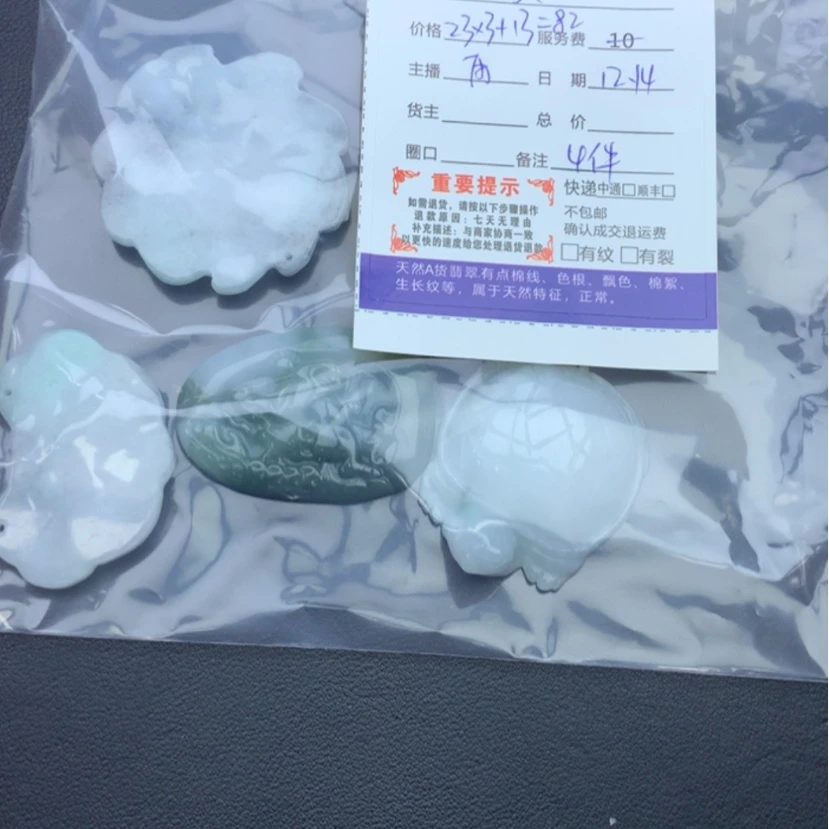 【闪购商品】翡翠吊坠(不含链)未镶嵌S***l