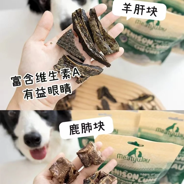【清】爵宴羊肝鹿肺肉干狗零食磨牙零食小包无添加