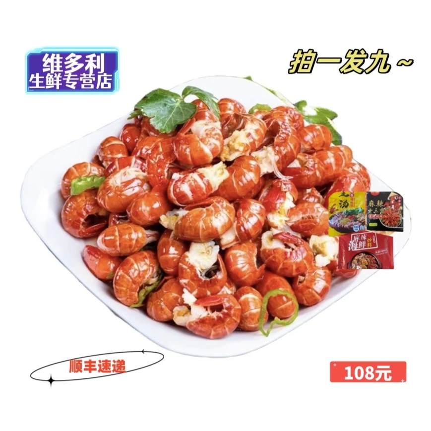 特价福利龙虾尾 顺丰包邮 拍一发九 120-125粒一斤 3斤六包装