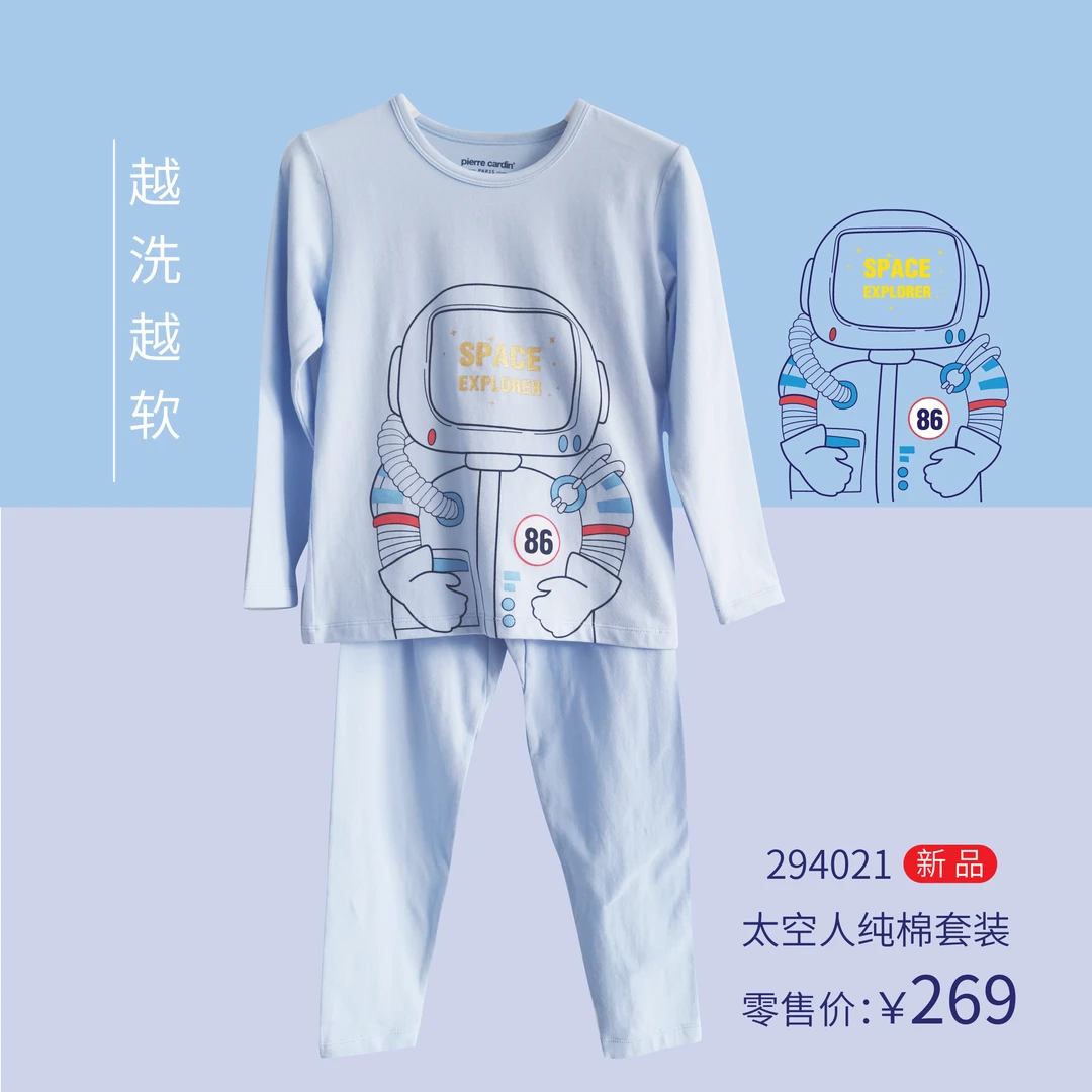 皮尔卡丹男女童春秋棉氨印花保暖套装 KD294021