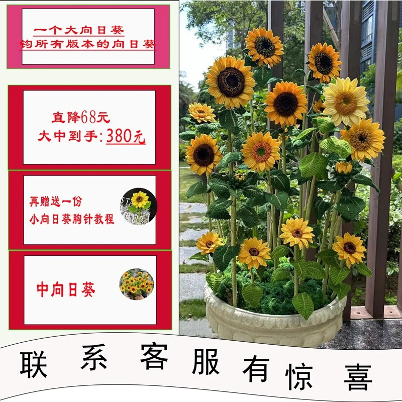 蓝月家毛线花之大向日葵中向日葵小向日葵胸针编织自制手工材料包