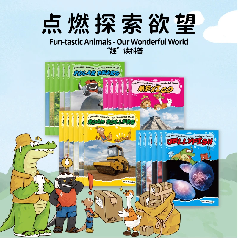 【盖世童书】“趣”读科普 Fun-tastic Animals（24册 规格可选）