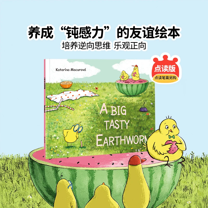 【心智麦田】美味虫虫A Big Tasty Earthworm（1册）