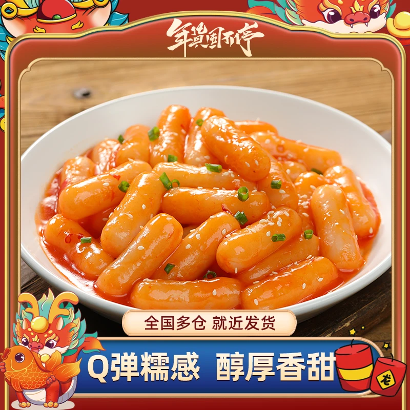 芝士年糕组合装320g*4包/5包 原味南瓜味紫薯味香浓芝士