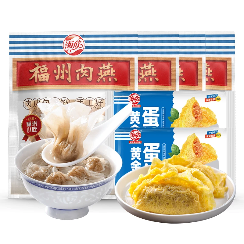 海欣福州肉燕300g*4包+黄金蛋饺150g*2包 福州特产扁食馄饨云吞