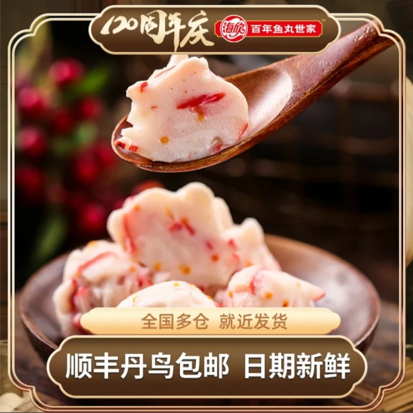 鱼极龙虾球120g 速冻丸子海鲜虾丸豆捞关东火锅麻辣烫串串食材