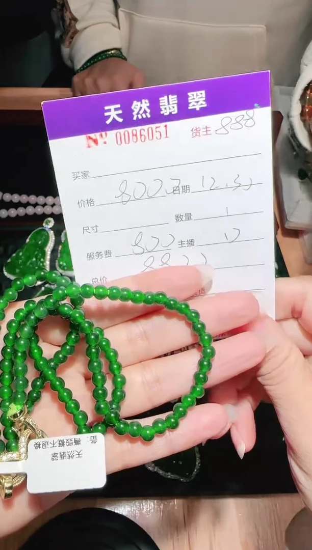【闪购商品】定制翡翠未镶嵌86051