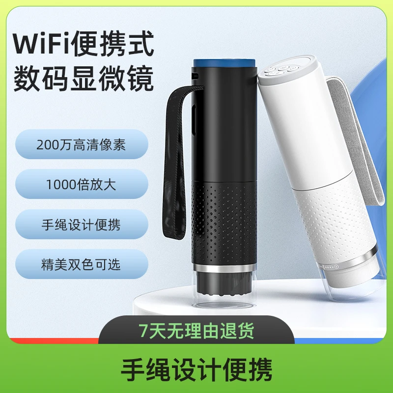 显微镜 USBWiFi高清200万数码显微镜便携手持电子显微镜携带外出