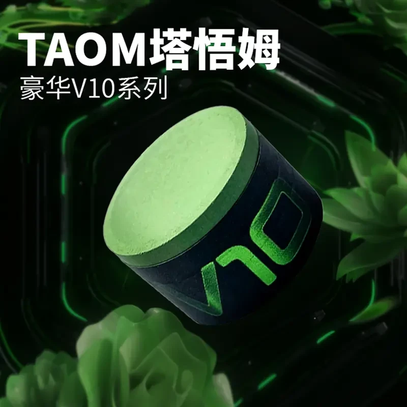Taom塔悟姆V10塔姆绿色职业巧克粉粉质细腻斯诺克中八台球