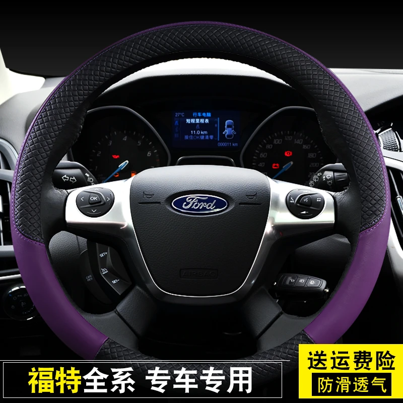福特12新福克斯三厢2013经典两厢2012老款09专用07女方向盘套把套
