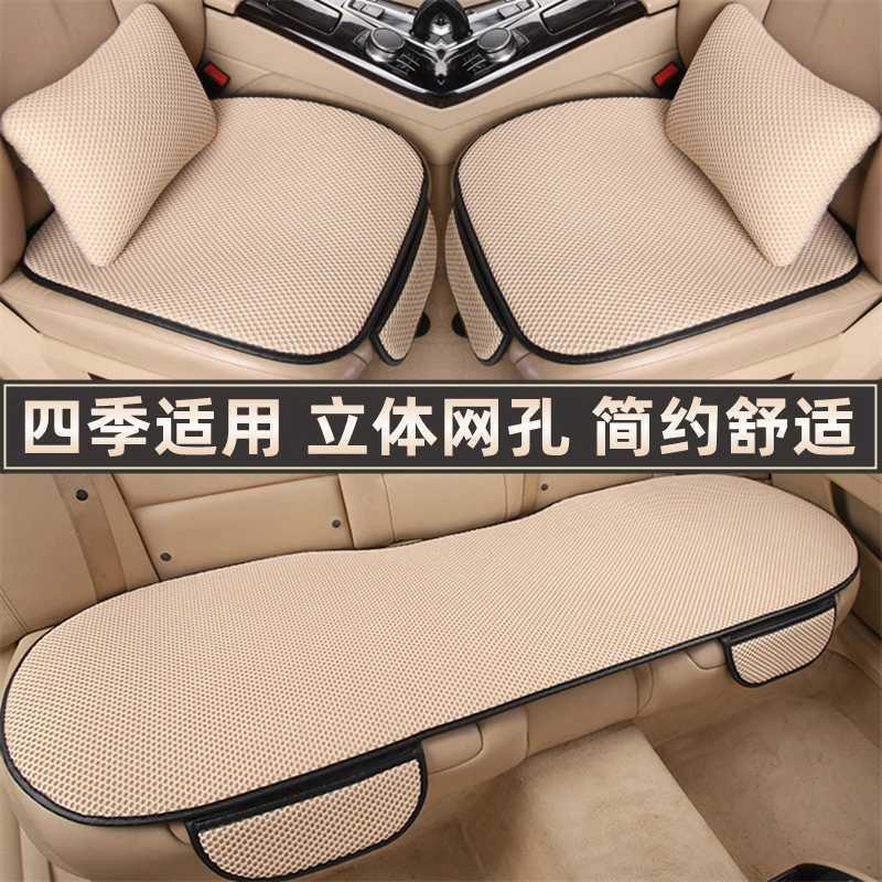 丰田卡罗拉/锐放/双擎专用汽车坐垫夏季透气冰丝座垫四季通用座套