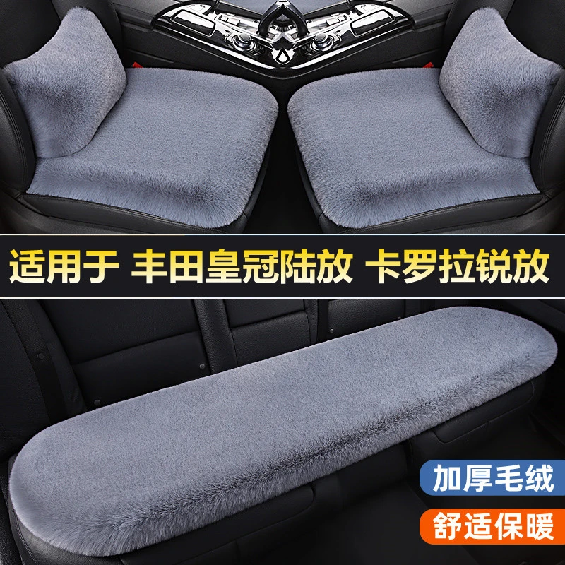 丰田卡罗拉锐放皇冠陆放汽车坐垫套冬季冬天短毛绒单片无靠背座垫