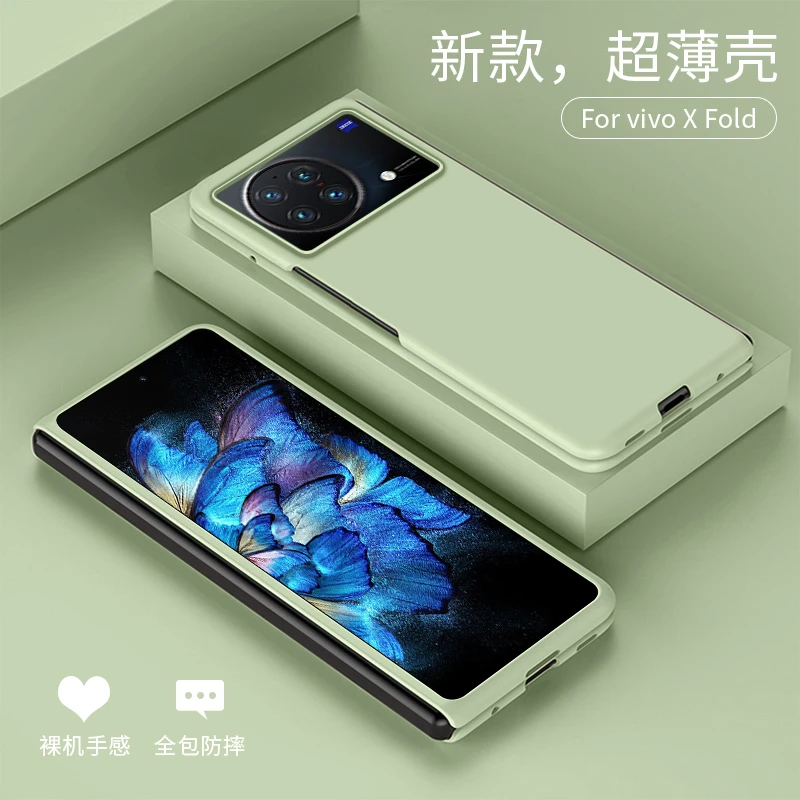 适用vivoxfold+手机壳vivo x fold折叠屏超薄磨砂保护套vivox防摔