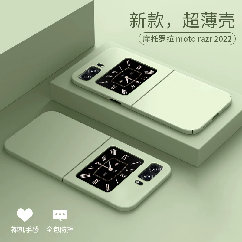 适用摩托罗拉razr2022手机壳motorolarazr2代刀锋折叠屏超薄磨砂