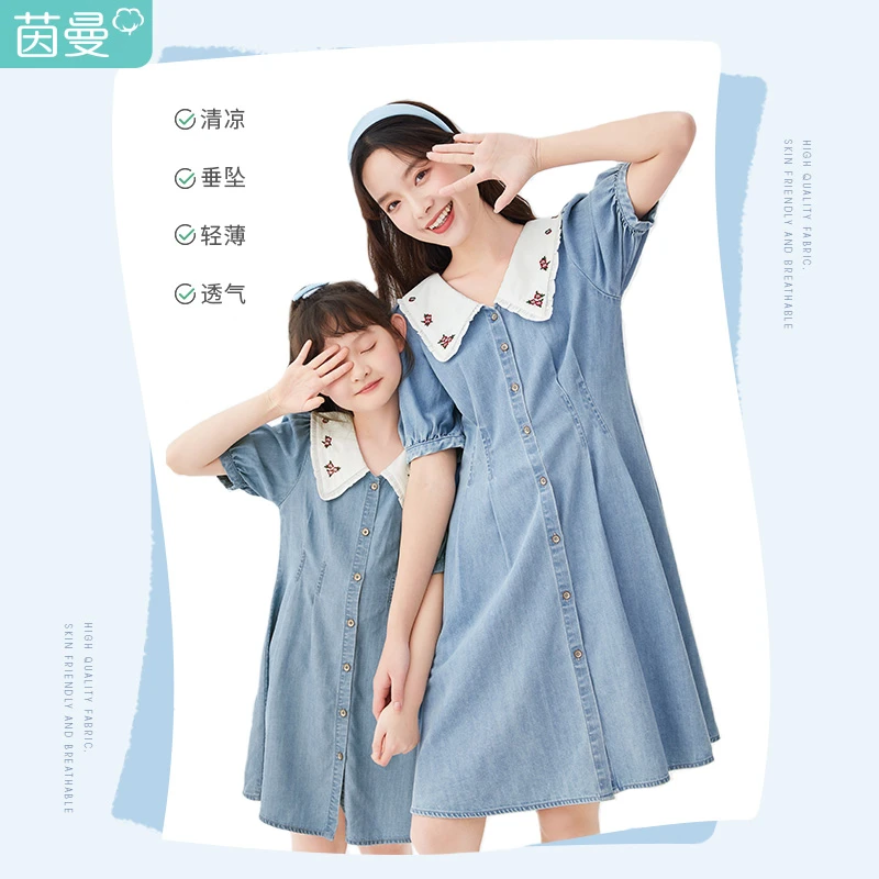 【小茵曼】连衣裙夏季女童亲子装洋气母女装儿童牛仔裙T3822134