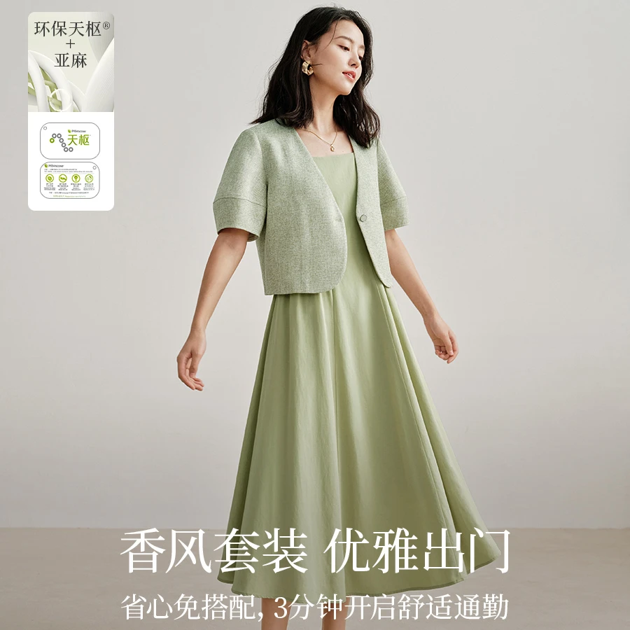 【茵曼女装】茵曼简约通勤套小香风外套连衣裙18412683