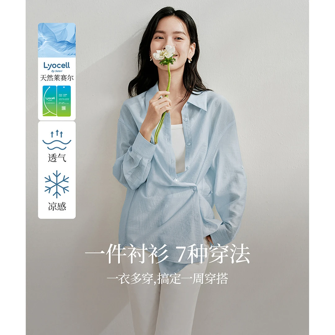 【茵曼女装】茵曼欧若风收腰莱赛尔自然凉薄荷衫衬衣18424138