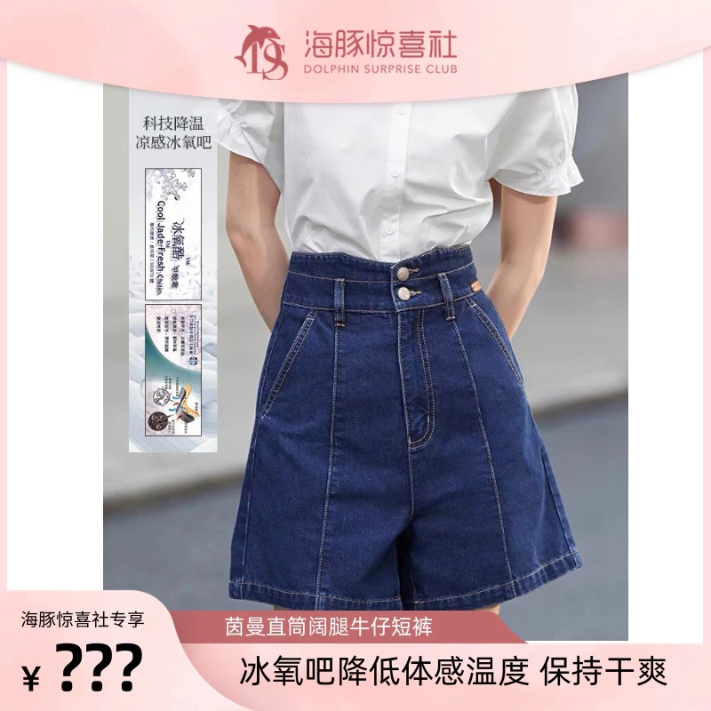 【华哥专属】茵曼设计感冰氧吧高腰直筒阔腿牛仔短裤18322824
