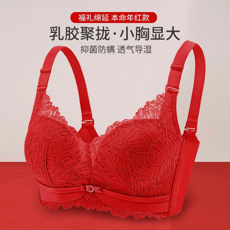 婷美小胸聚拢乳胶文胸红色本命年内衣无钢圈调整型胸罩托NW1427TM