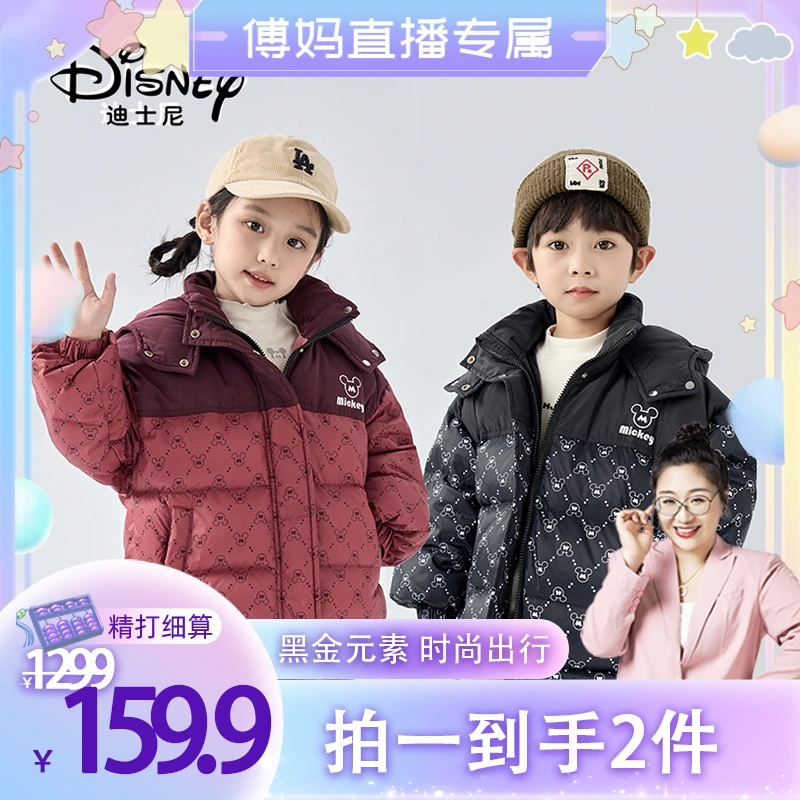 【傅妈专属】Disney/迪士尼儿童羽绒服男女童黑金系列外套XME4SU5