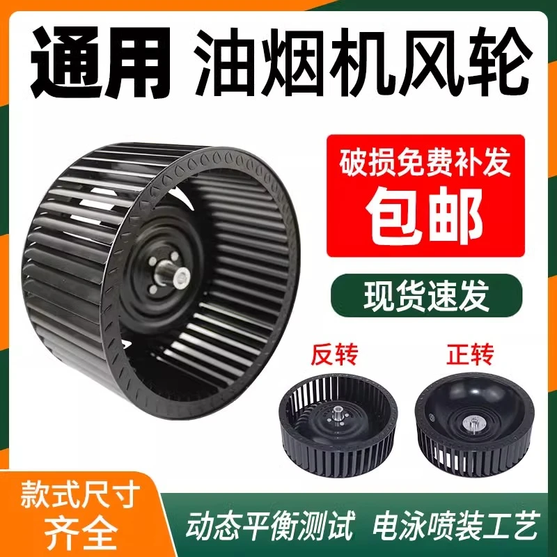 抽油烟机风轮风扇叶轮螺母集成灶大风力吸油机电机涡轮叶通用配件