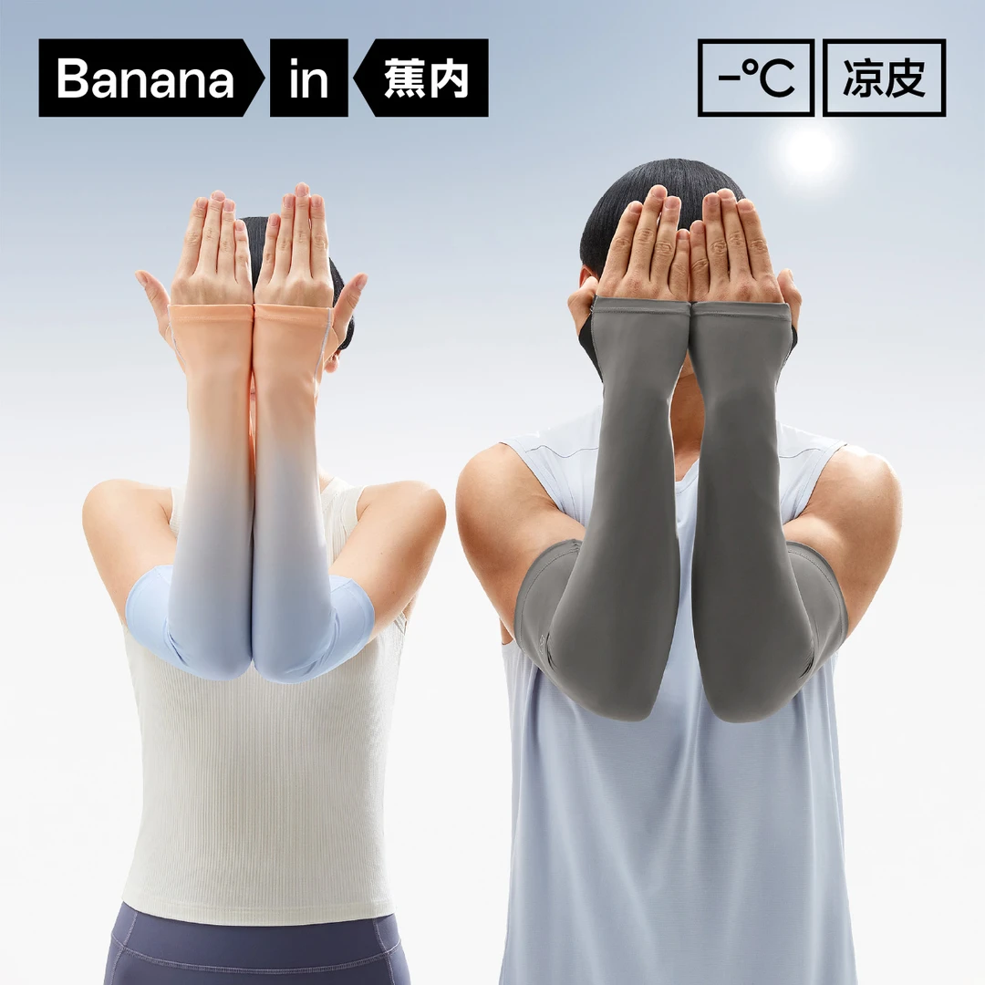 【会员内购】蕉内凉皮502UV防晒冰袖男女士防紫外线半指手套