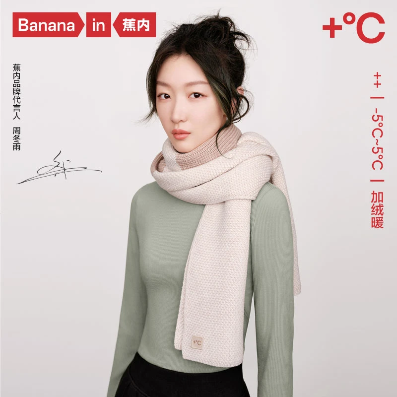 【达人推荐】蕉内热皮502++围巾情侣款羊毛保暖冬季百搭加厚秋冬