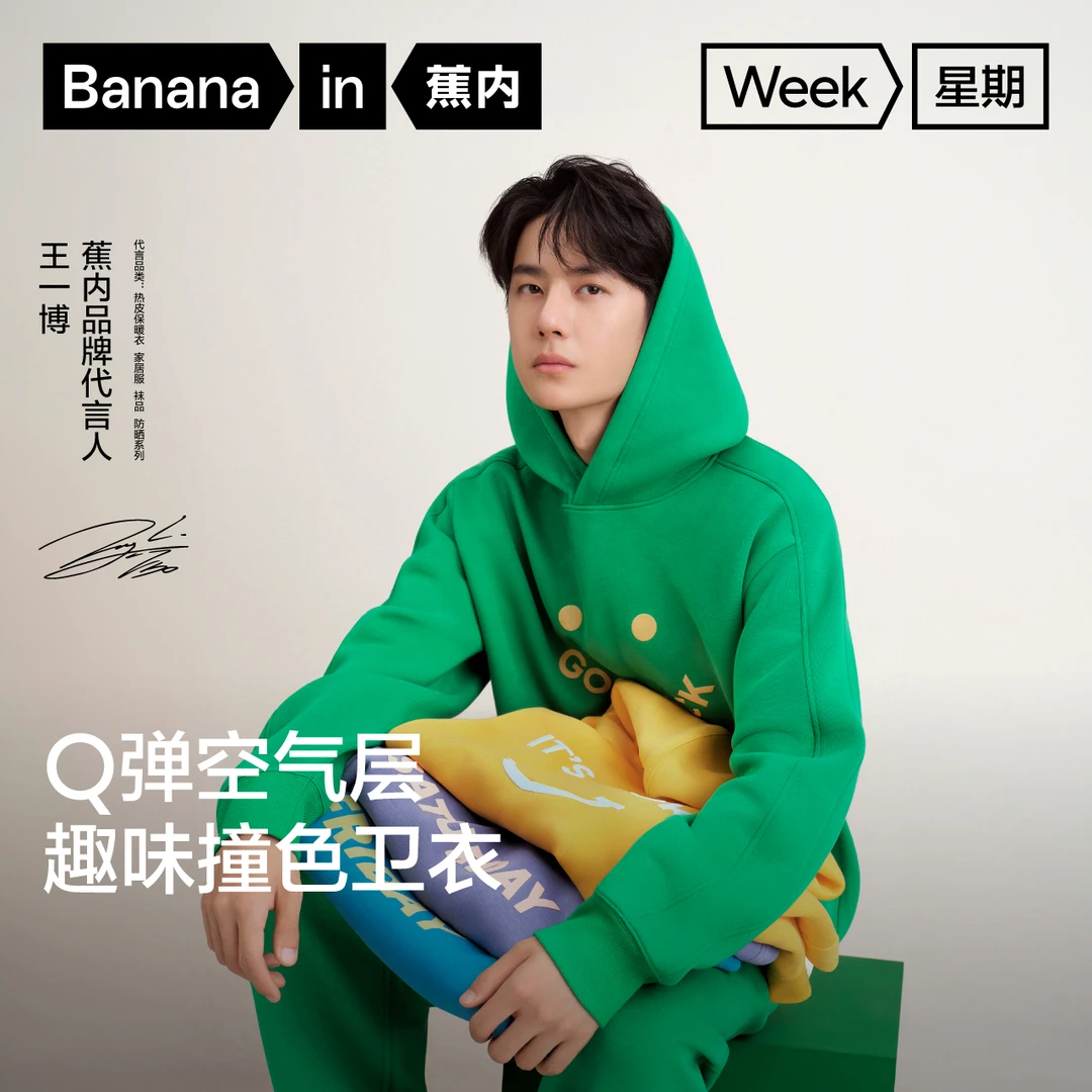 【达人推荐】蕉内星期520Color男女同款连帽卫衣宽松加绒休闲帽衫