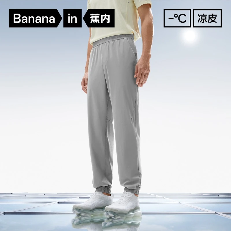 【达人专属】蕉内302Cool男士速干束脚长裤防晒凉感休闲裤