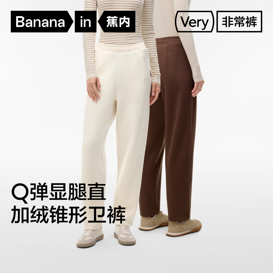 【达人推荐】蕉内非常裤503Regular女士五明治锥形卫裤时尚休闲裤