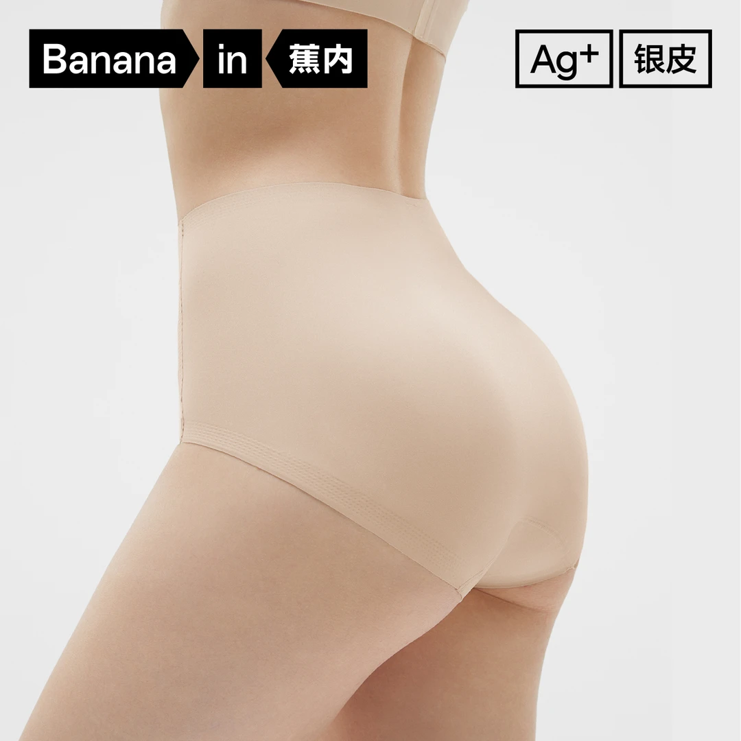 【气垫提臀】蕉内银皮517P塑身收腹美体裤无痕不卷边安全打底裤内裤