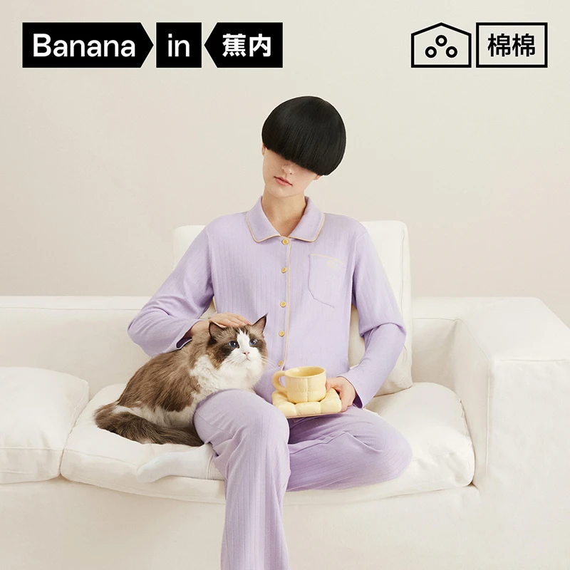 【达人推荐】蕉内311Home棉质坑条翻领长袖长裤家居服舒适睡衣秋冬