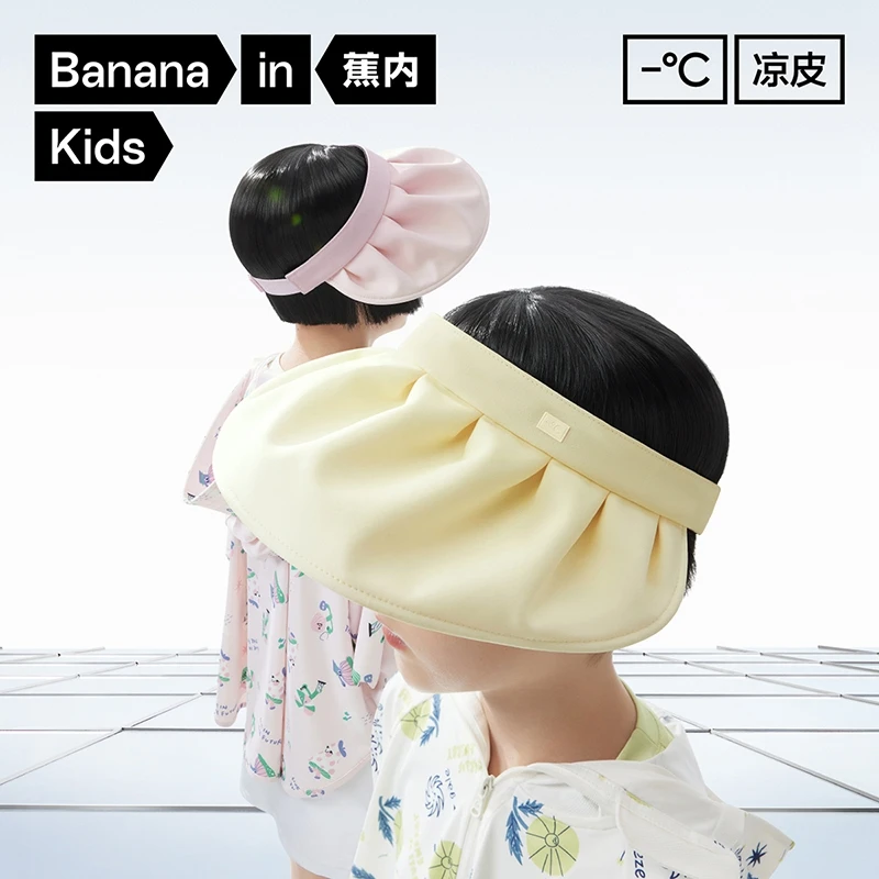 蕉内小凉皮302UV贝壳帽宝宝帽子儿童防晒帽男女童遮阳帽夏季户外