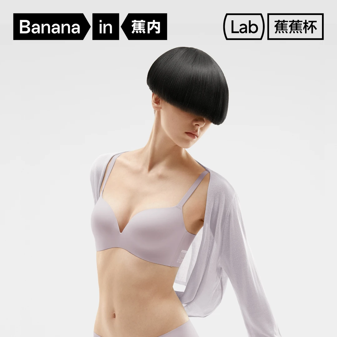 蕉内蕉蕉杯软支撑301P无痕内衣女小胸聚拢收副乳无钢圈胸罩文胸