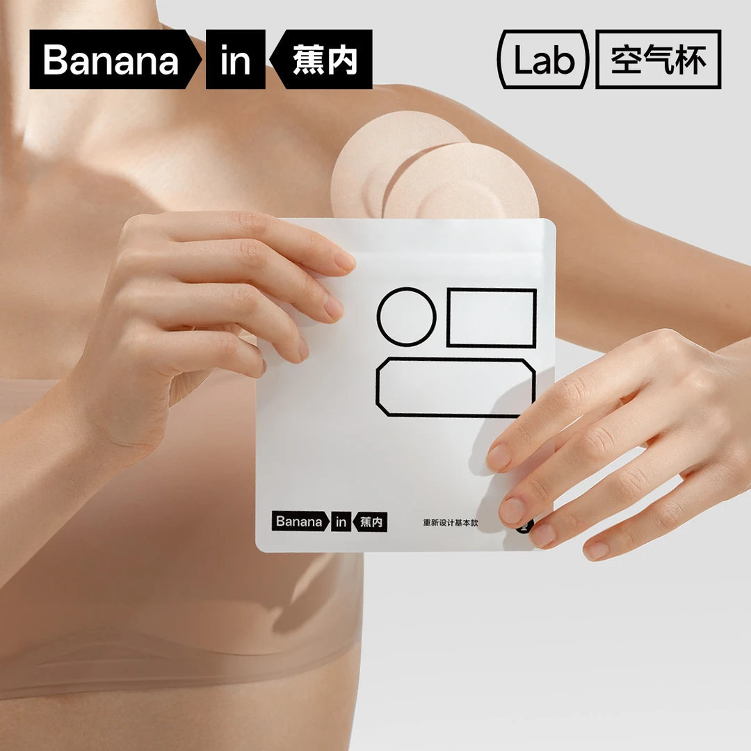 蕉内508A胸贴女婚纱用隐形防走光贴防凸点无痕一次性硅胶乳贴7对