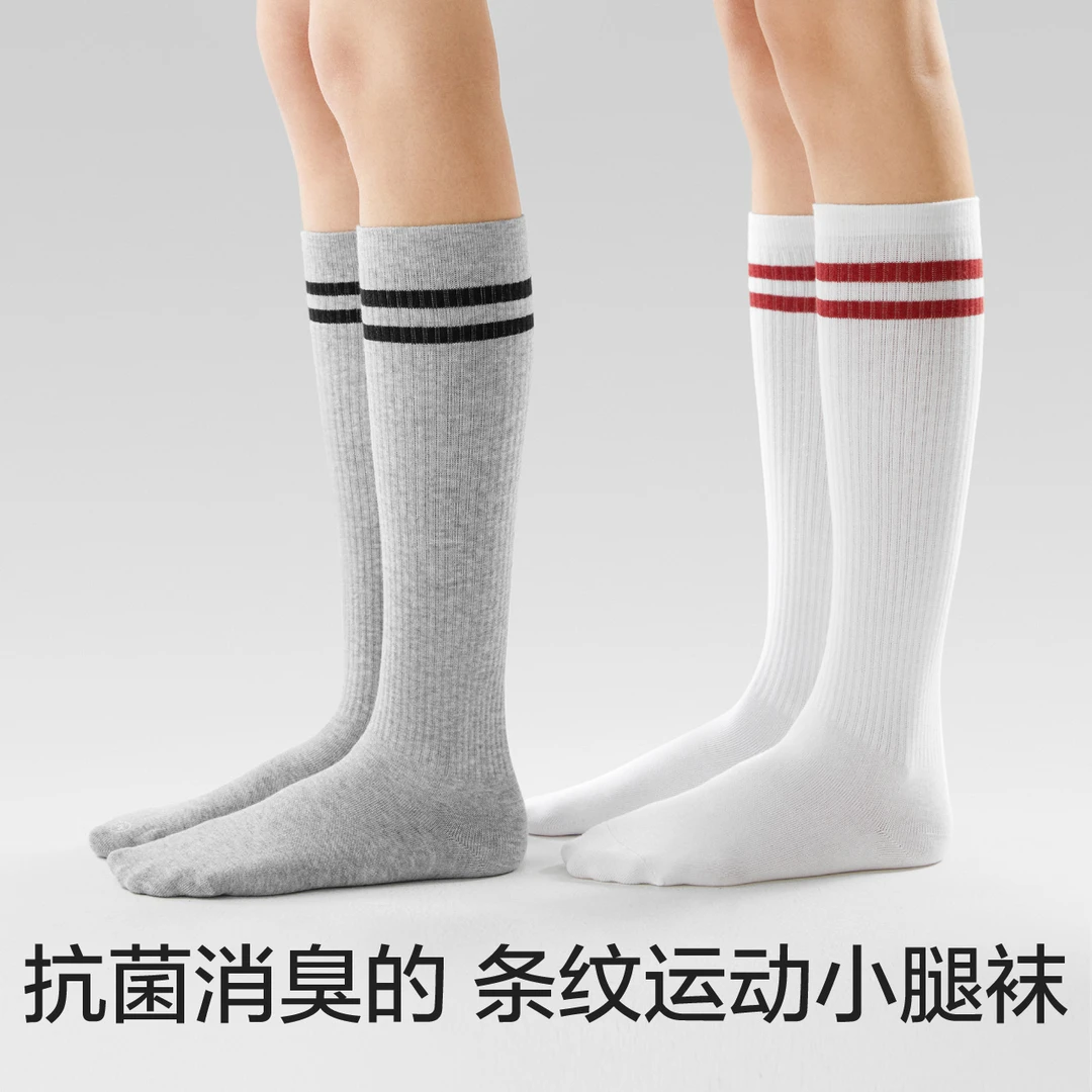 蕉内511C运动小腿袜女士条纹显瘦高筒袜吸汗防臭百搭长袜秋季2双