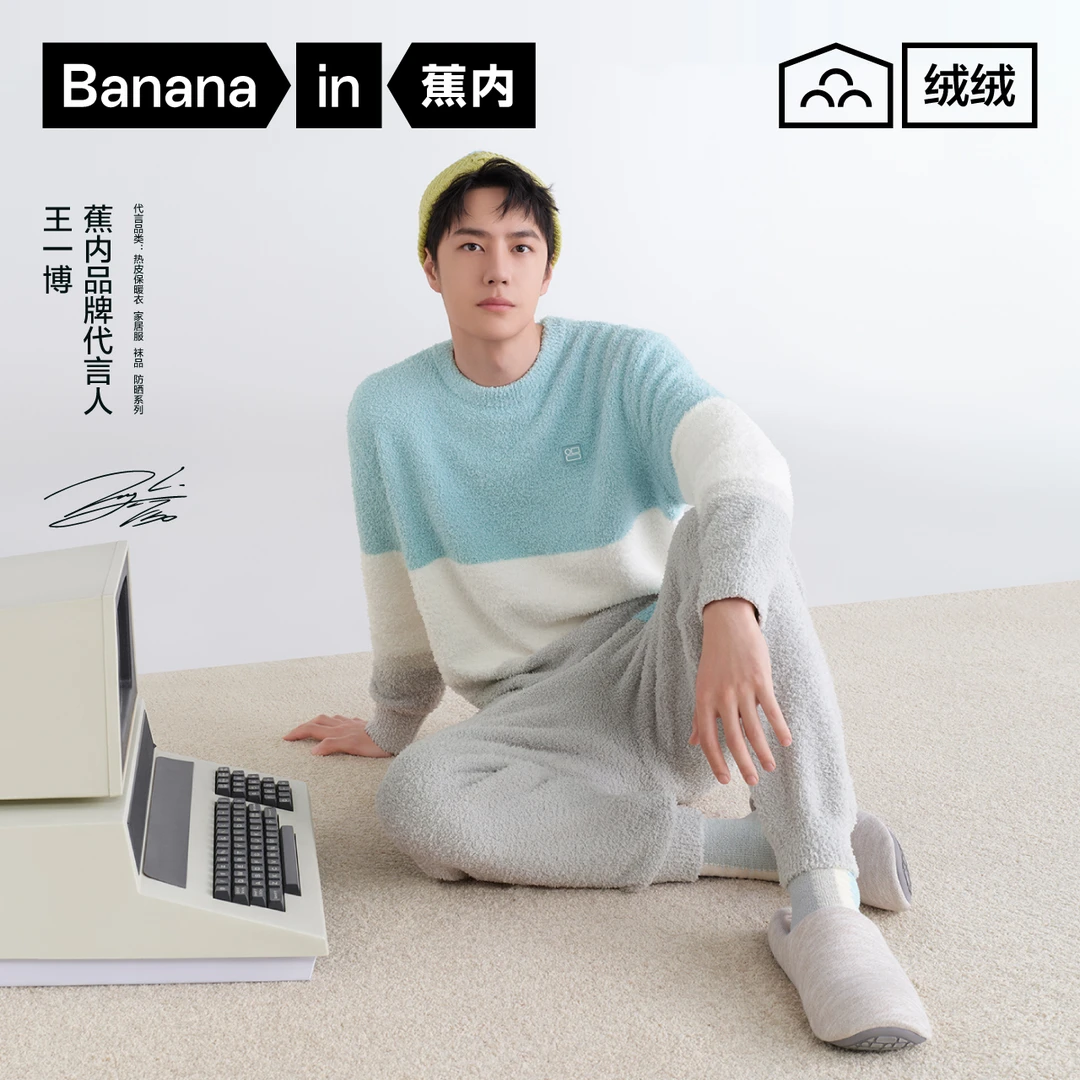 【王一博同款】蕉内绒绒555H半边绒睡衣男秋冬季女家居服情侣套装